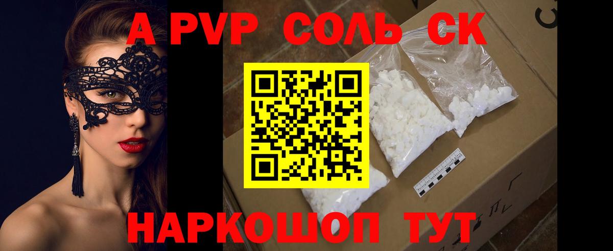 APVP Crystall  Alfa_PVP  Нерюнгри  A-PVP Crystall 