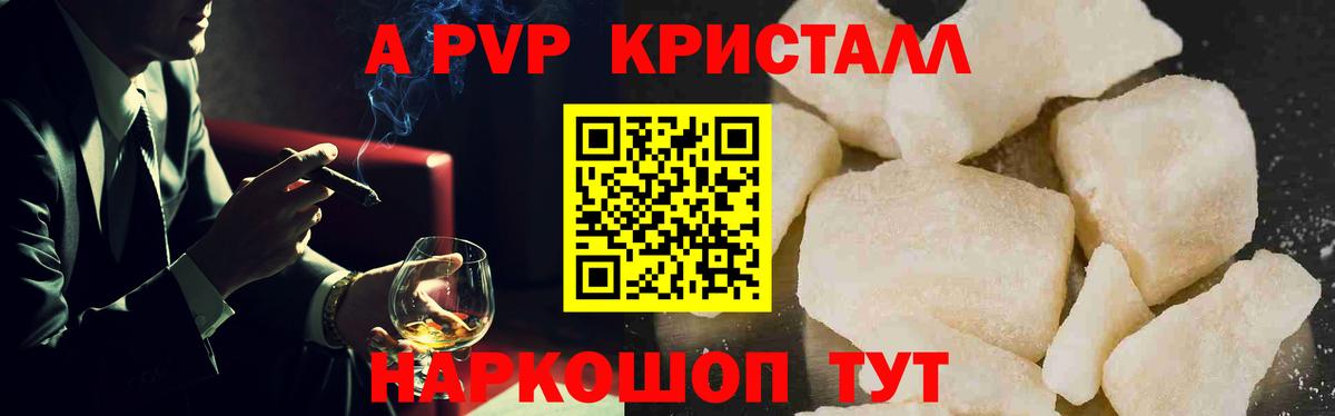 Альфа ПВП Соль  Вход с VPN  Нерюнгри  APVP кристаллы  APVP СК 