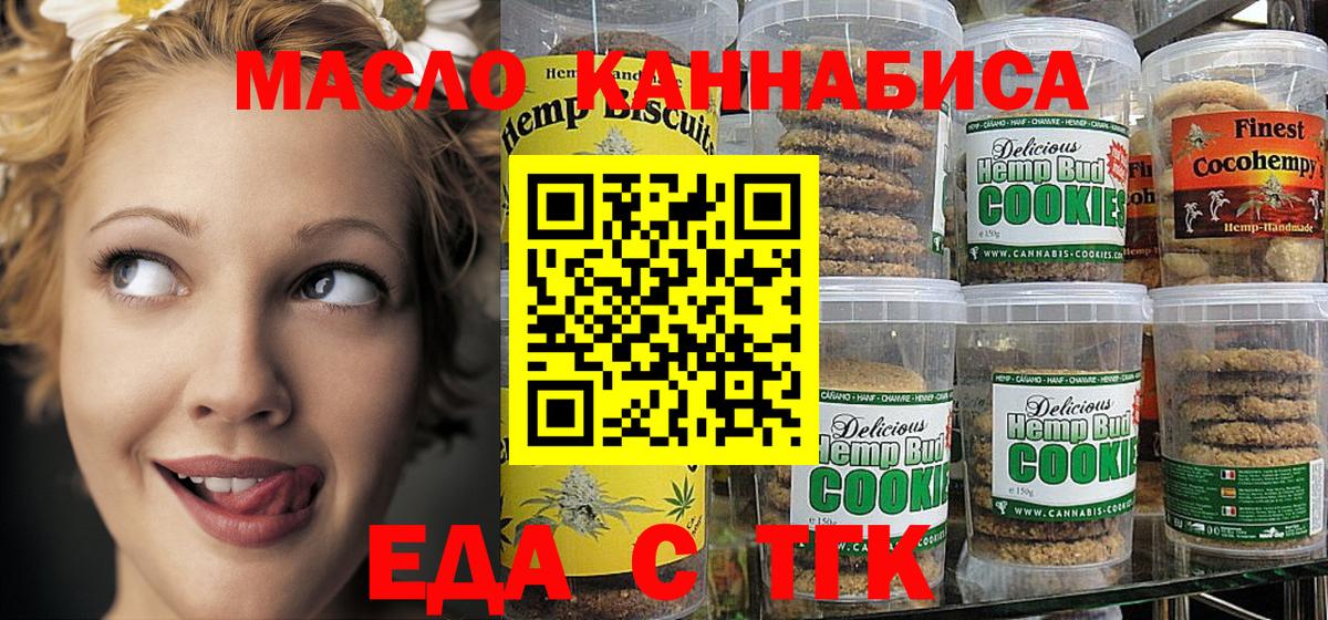 Cannafood конопля  Нерюнгри 