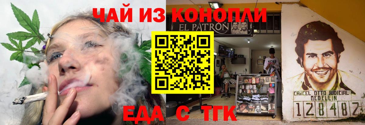 Нерюнгри  Печенье с ТГК марихуана  Вход с VPN 