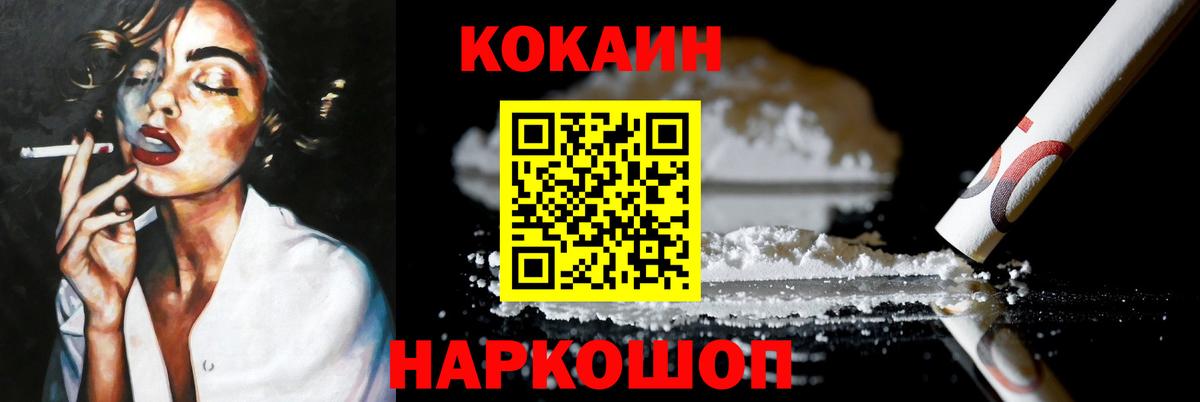 Нерюнгри  Cocaine VHQ  Вход с VPN 