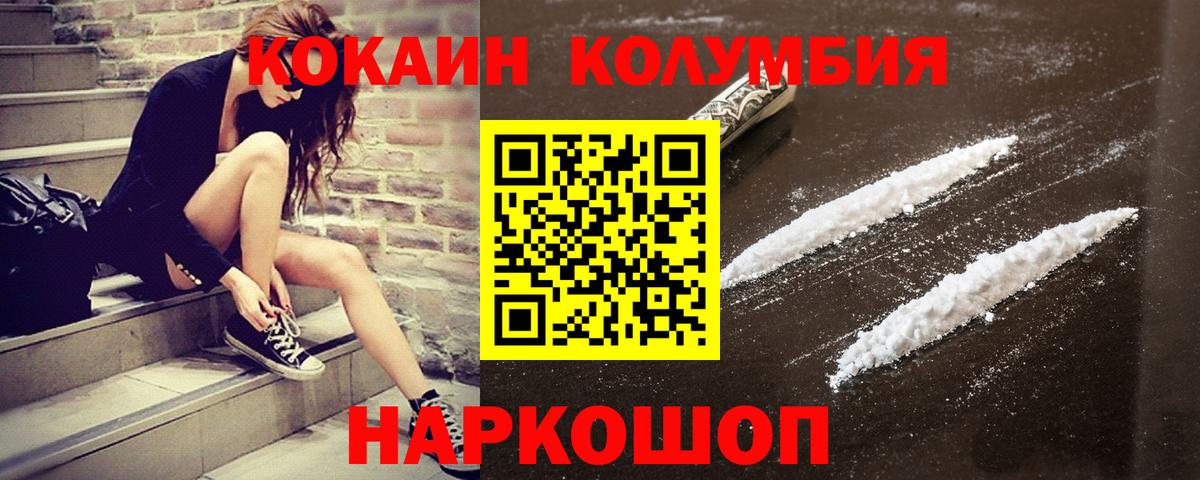 COCAIN 99% Нерюнгри