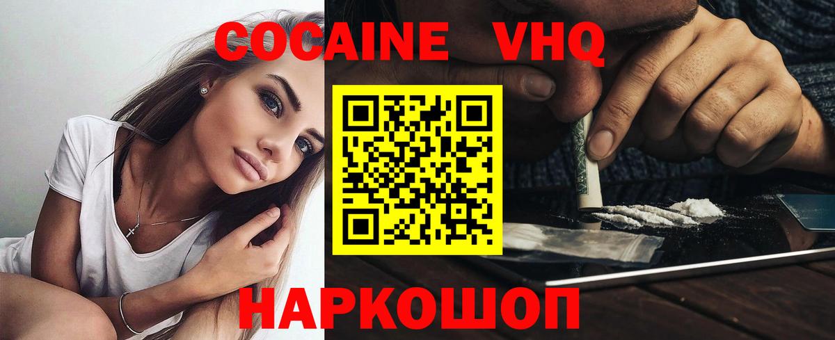 дарнет шоп  COCAIN  Нерюнгри  Cocaine FishScale  COCAIN 97% 
