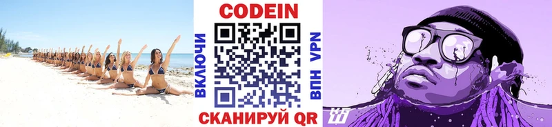Codein Purple Drank  Нерюнгри 