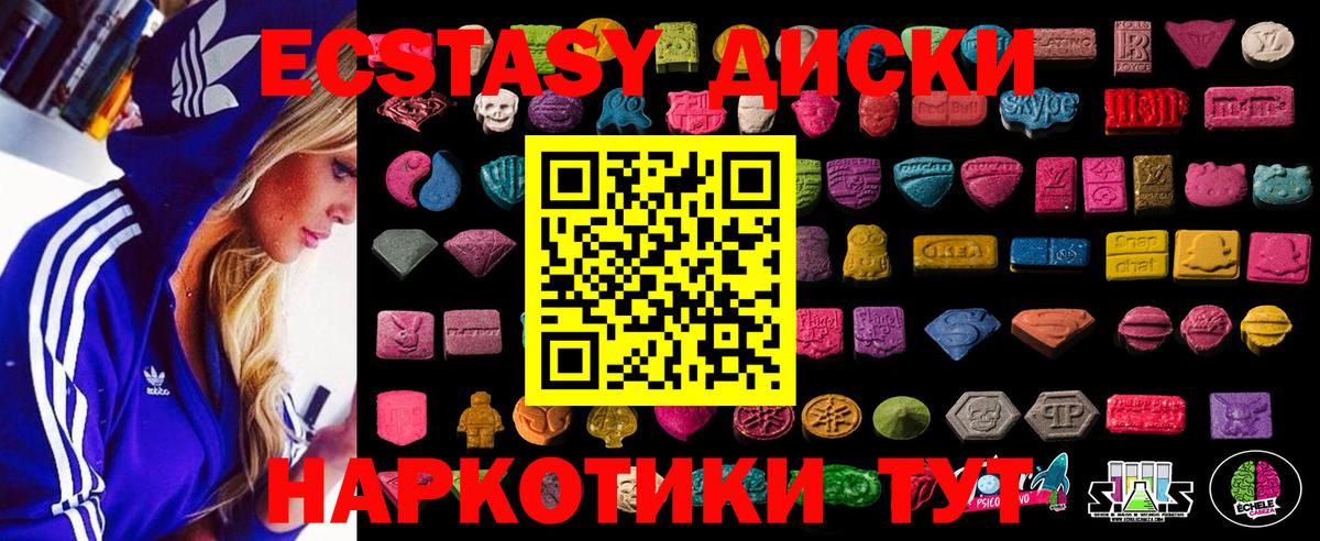 ЭКСТАЗИ Дубай  ЭКСТАЗИ  Ecstasy TESLA  hydra ТОР  Нерюнгри 