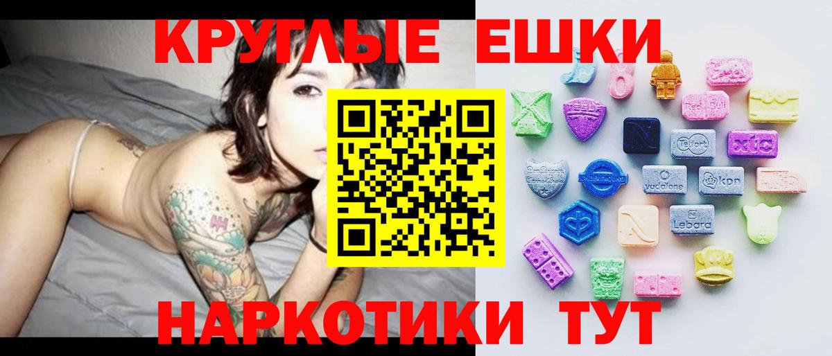 Нерюнгри  ЭКСТАЗИ таблы  ЭКСТАЗИ MDMA  ЭКСТАЗИ  Вход с VPN 