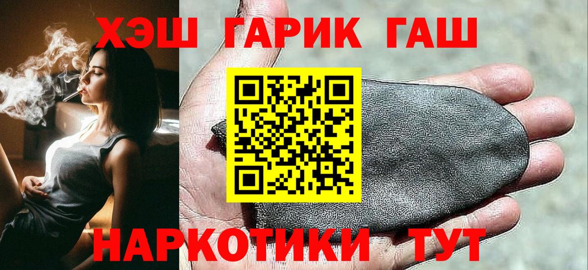 ГАШИШ индика сатива Нерюнгри