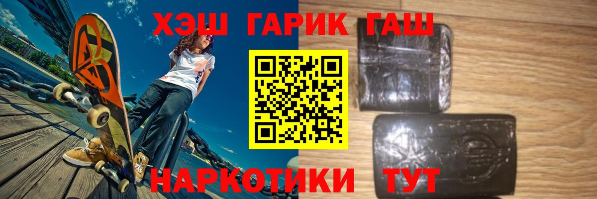 Гашиш Cannabis  Вход с VPN  Нерюнгри 