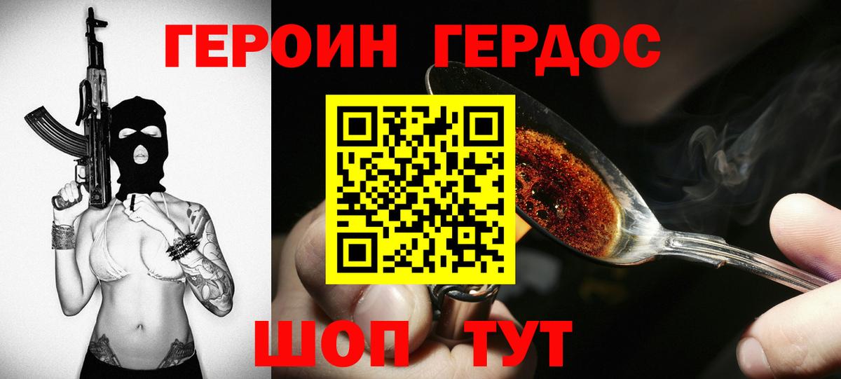 ГЕРОИН хмурый  Вход с VPN  Нерюнгри 