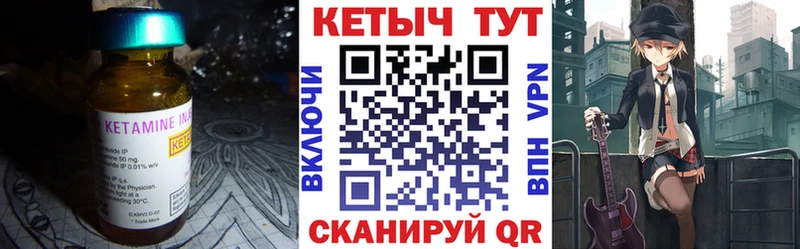 Кетамин VHQ  кракен сайт  Нерюнгри  цена наркотик 