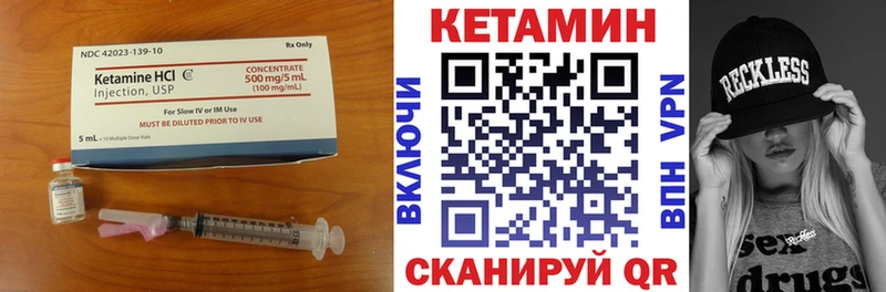 Кетамин ketamine Нерюнгри