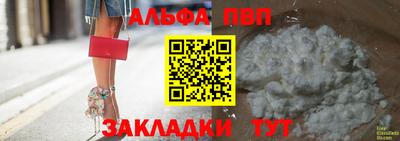 Альфа ПВП Апрелевка