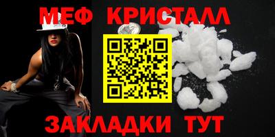 метамфетамин Гусь-Хрустальный