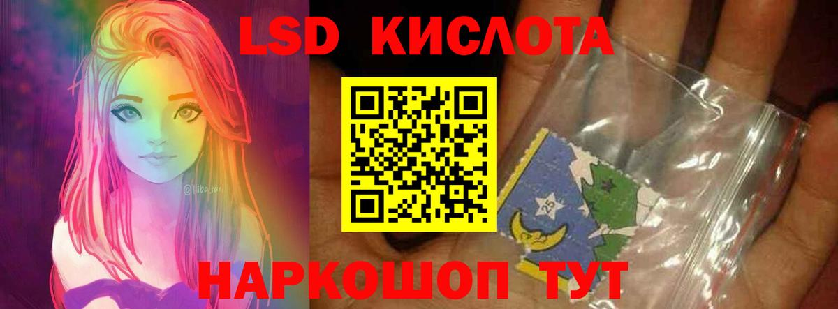 ЛСД экстази кислота Нерюнгри