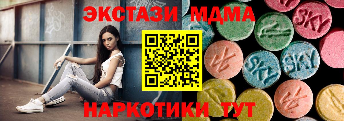 МДМА  Вход с VPN  МДМА Molly  Нерюнгри  MDMA Molly 