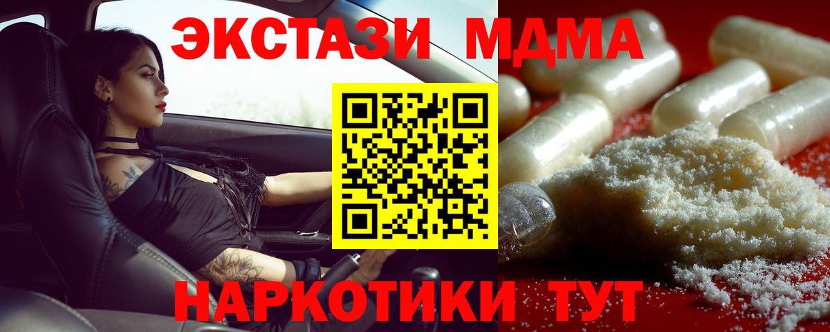 МДМА Molly Нерюнгри