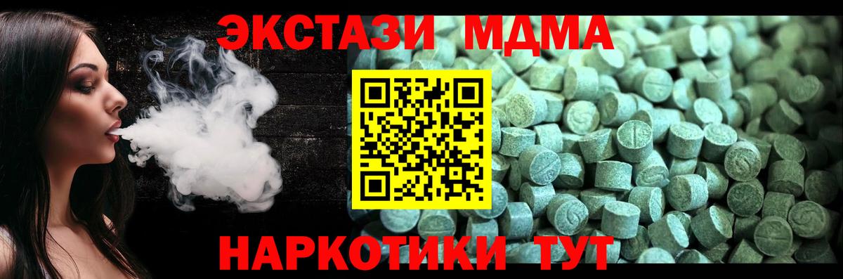 МДМА молли  MDMA  Нерюнгри 