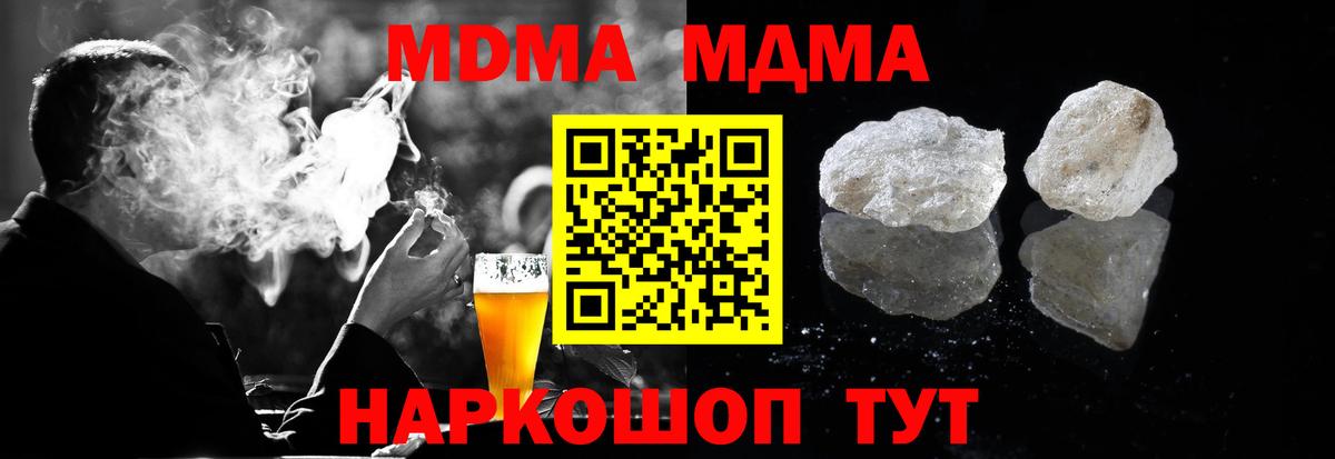 МДМА молли Нерюнгри
