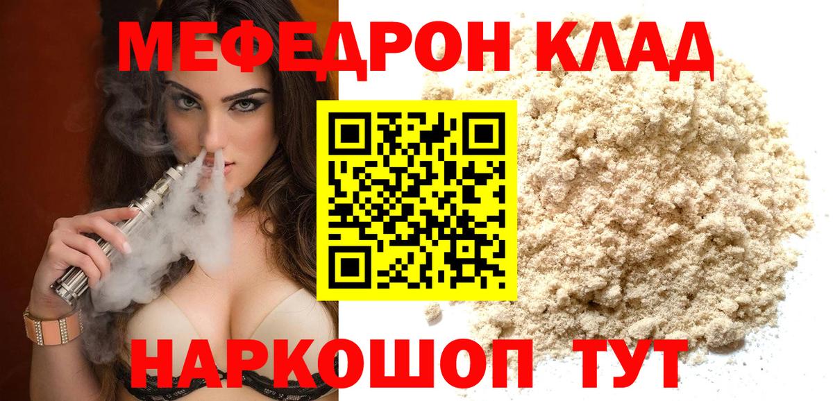 Мефедрон кристаллы  Мефедрон mephedrone  Вход с VPN  Нерюнгри 