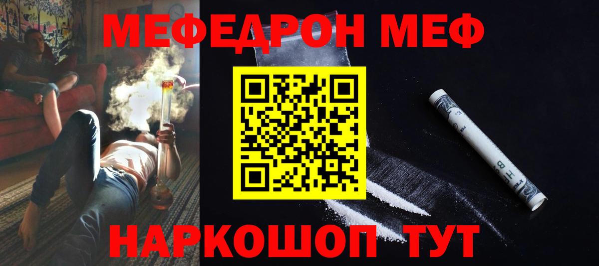 МЕФ кристаллы Нерюнгри