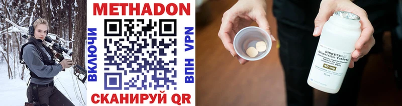 купить закладку  Нерюнгри  Метадон белоснежный 