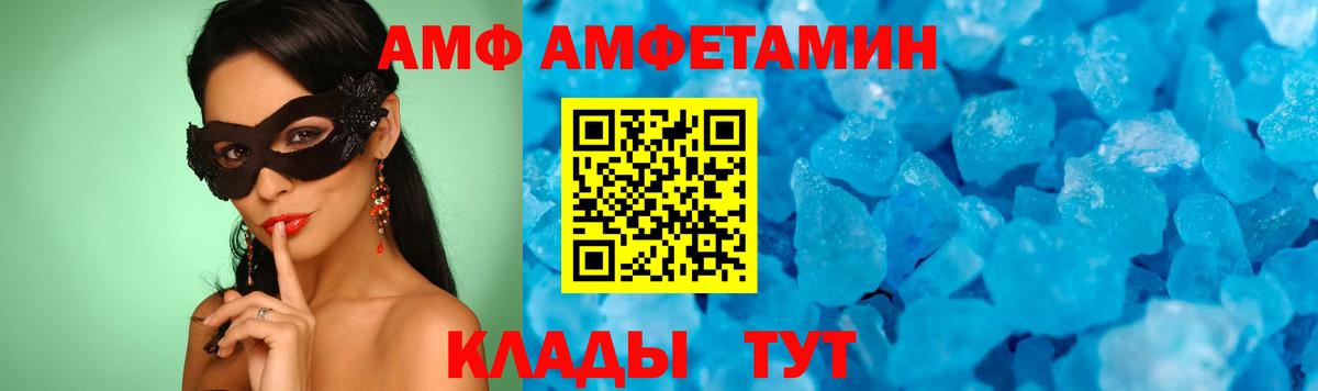 МЕТАМФЕТАМИН Methamphetamine  Вход с VPN  Нерюнгри 