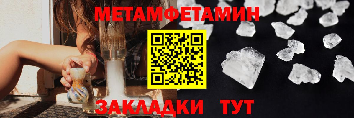 МЕТАМФЕТАМИН винт Нерюнгри