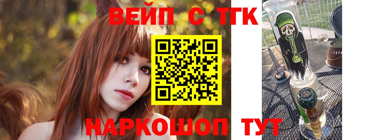 ТГК Wax Нерюнгри