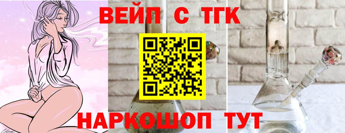 Дистиллят ТГК жижа Нерюнгри