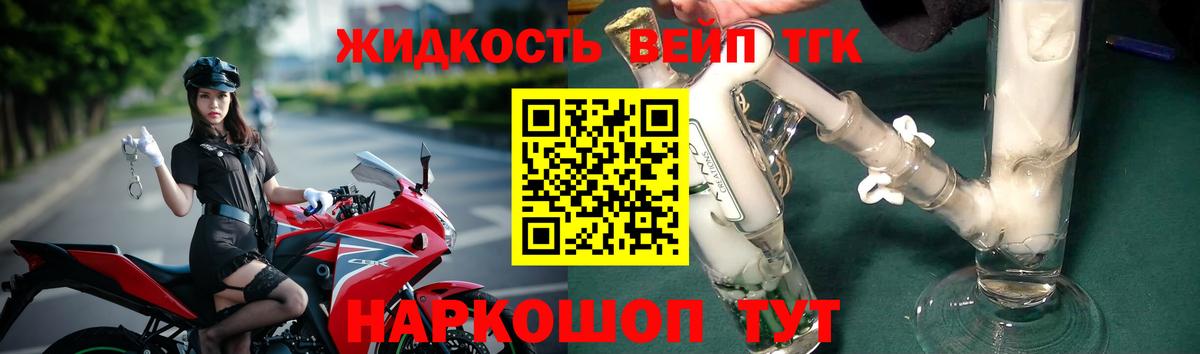 где продают   Нерюнгри  mega вход  Дистиллят ТГК вейп 